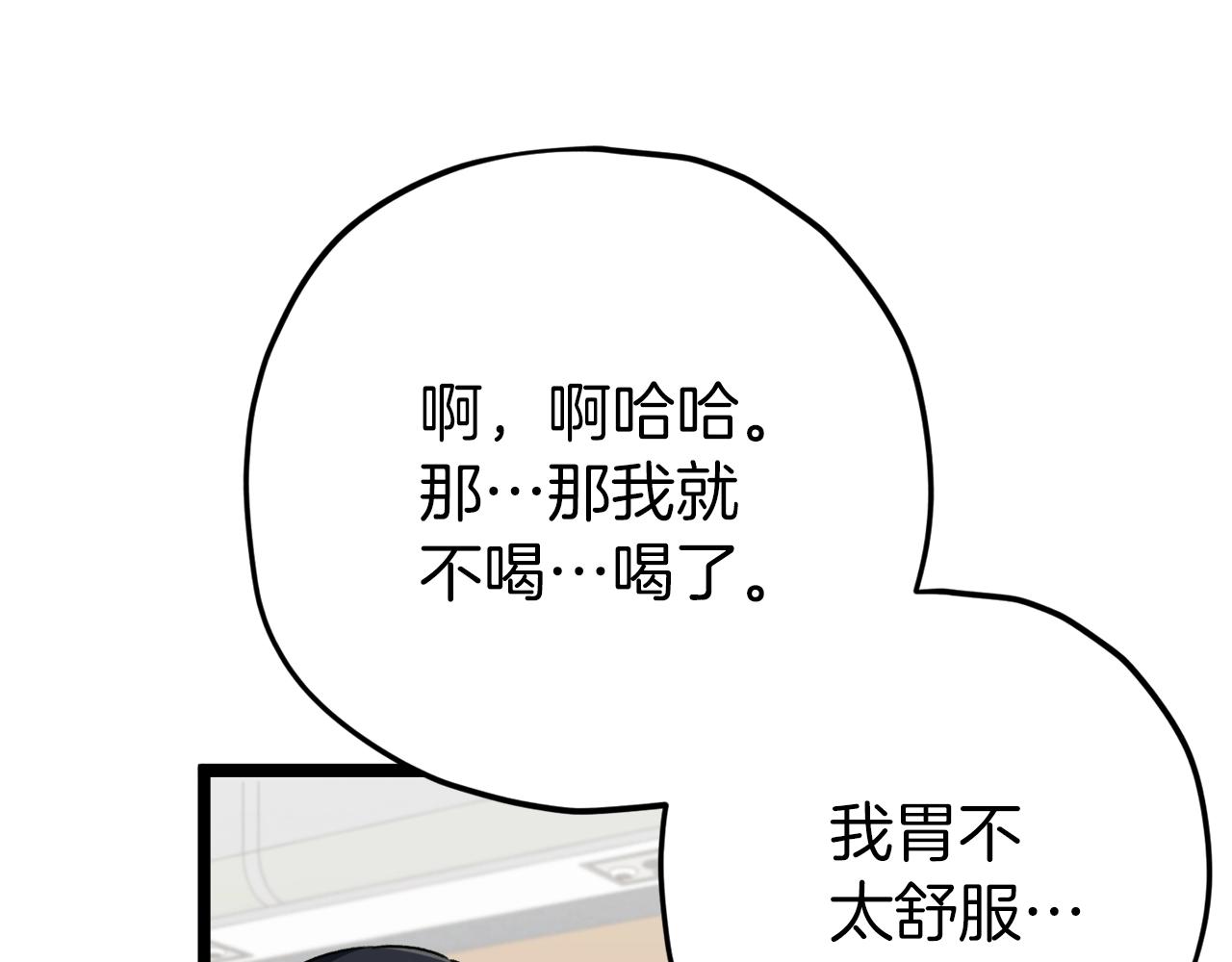第78话 小姨子警告？23