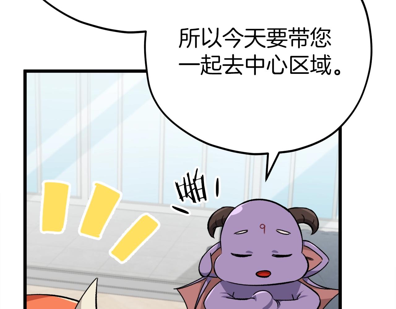 第81话 状态窗蛇13