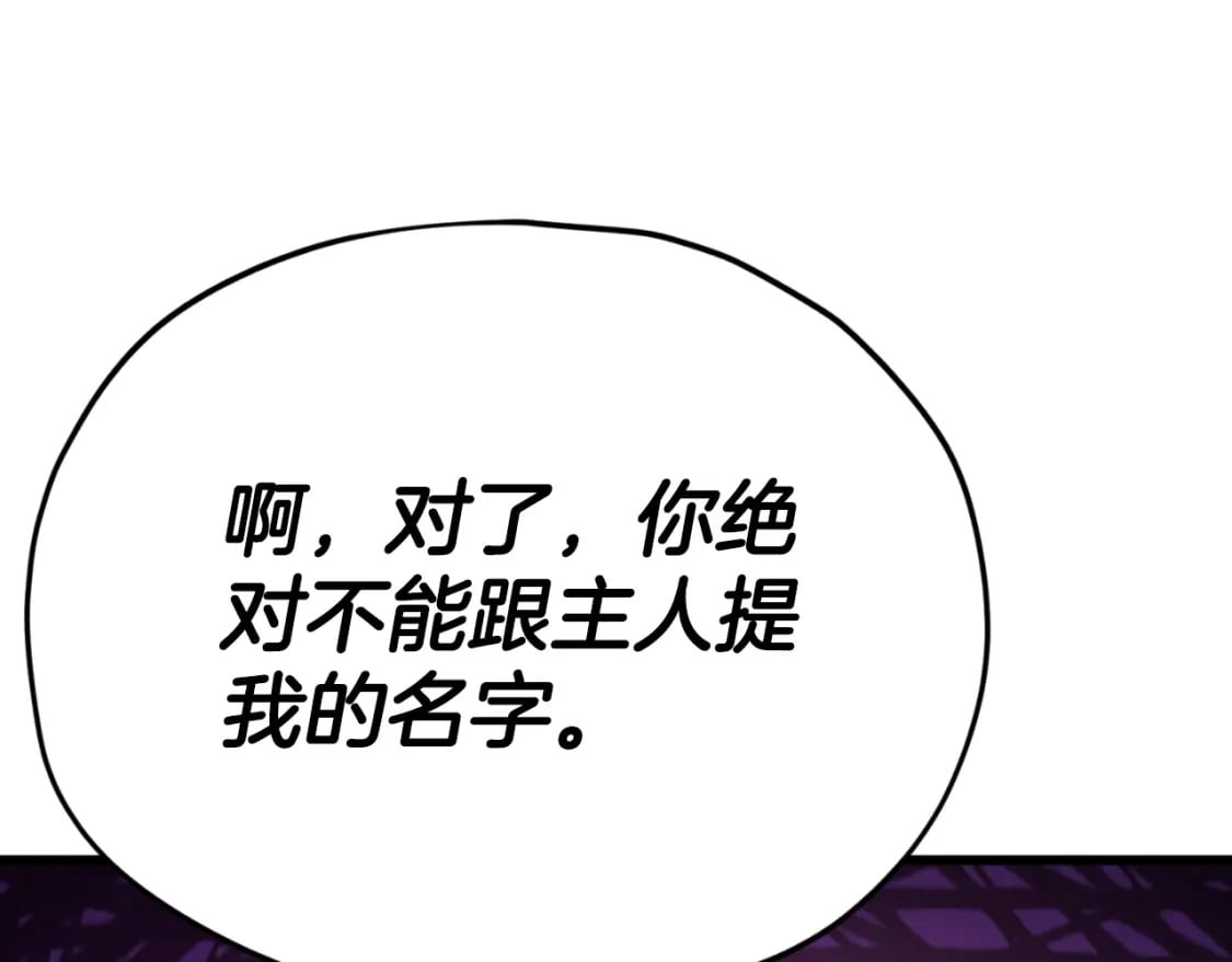 第132话 灵魂诅咒154