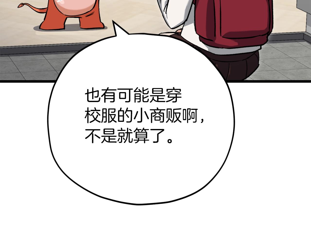 第75话 收徒56