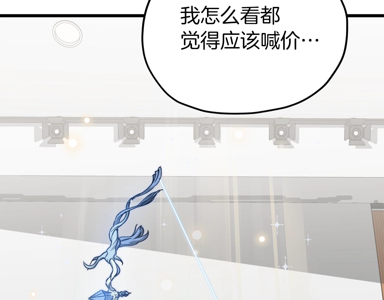 第67话 拍卖会190