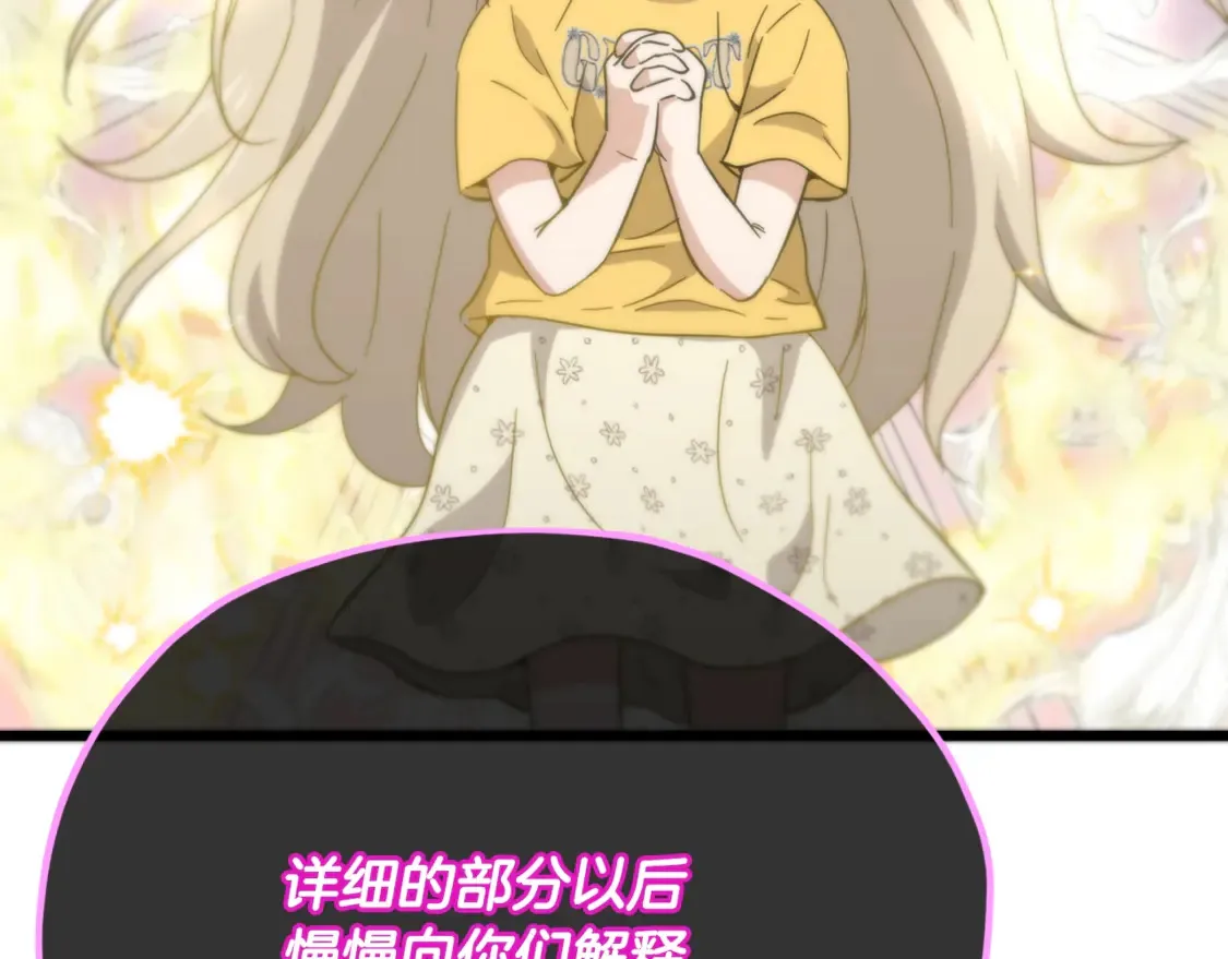 第153话 星星的升华174