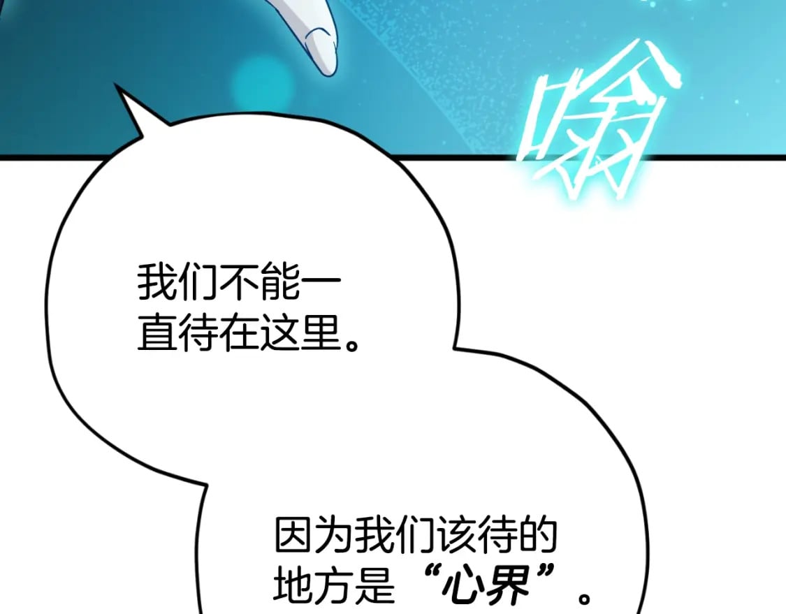 第143话 篡夺者的沙漏77