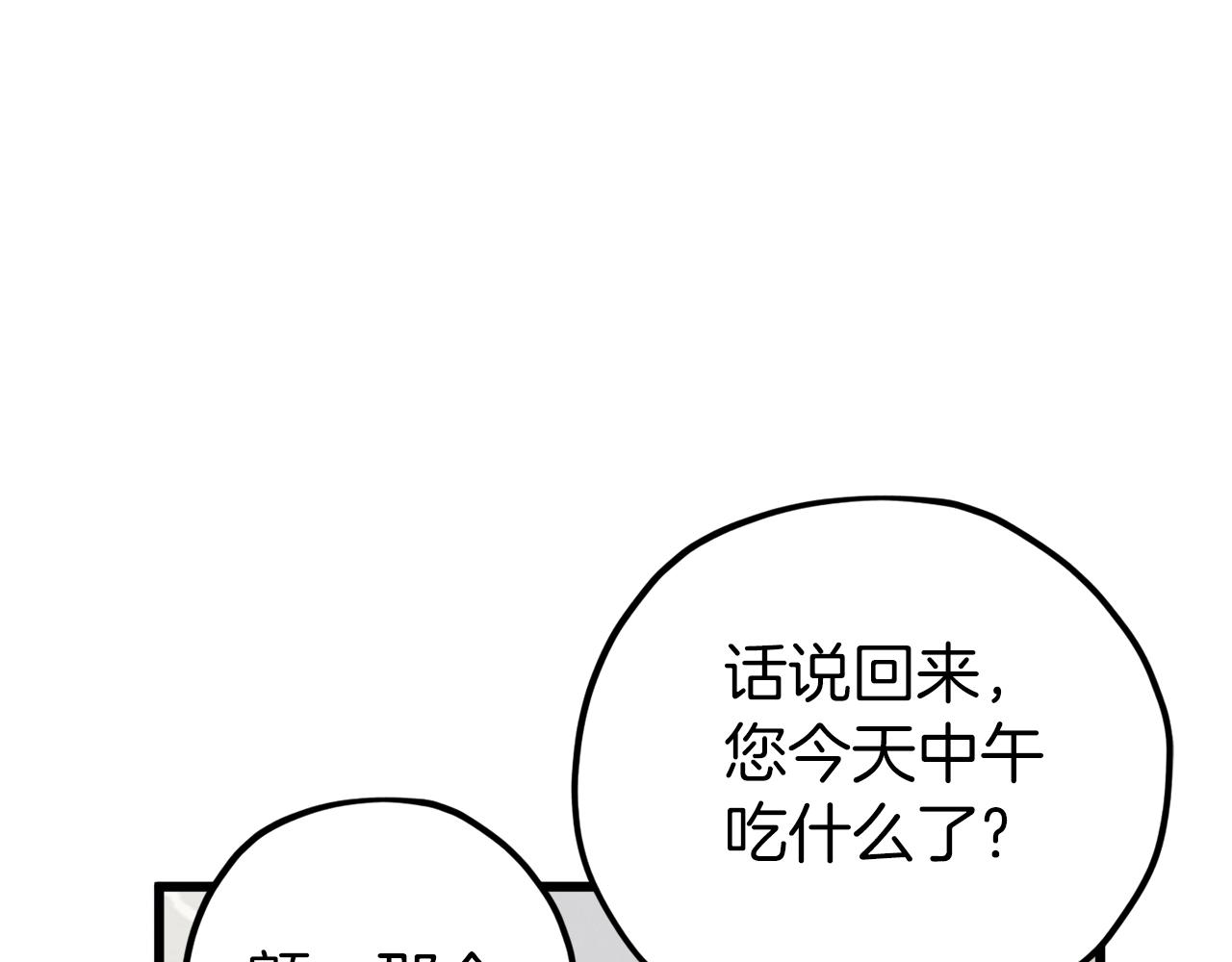 第67话 拍卖会139