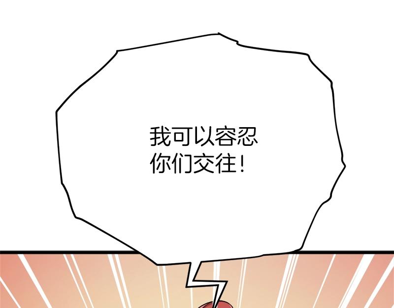 第79话 奇怪的误会4