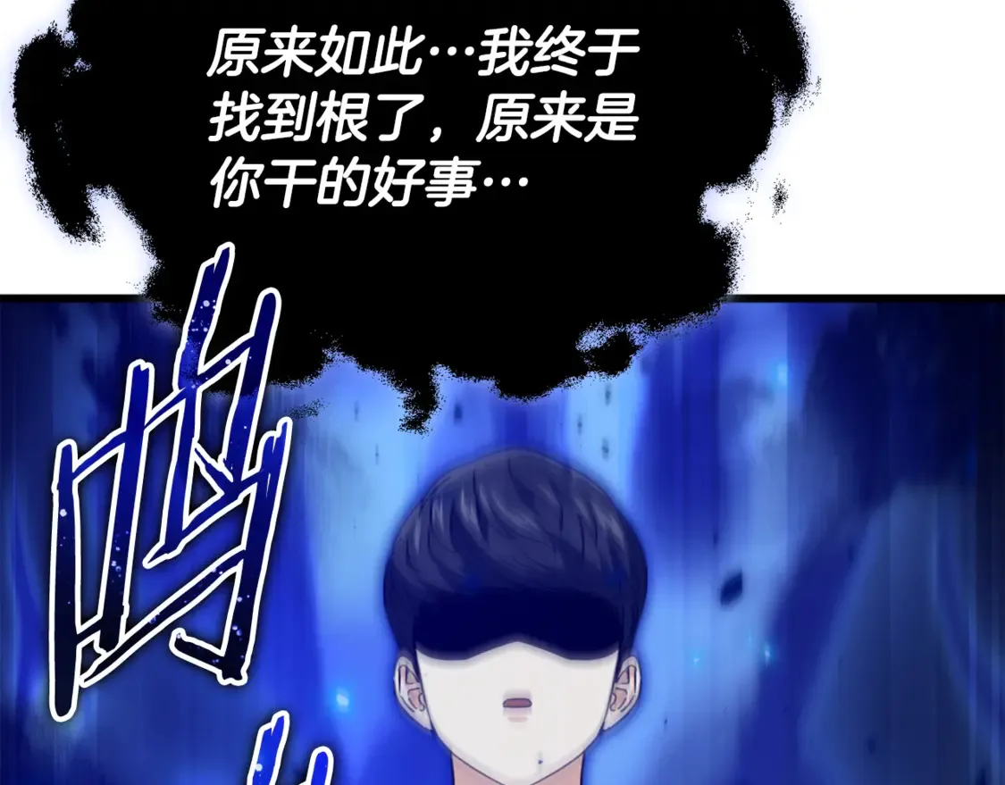 第157话 愤怒的星星25
