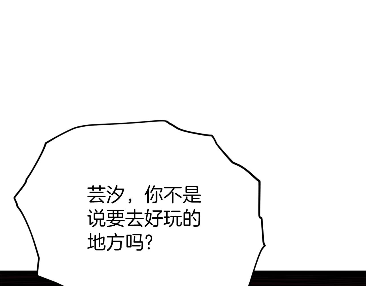 第95话 8000岁的小龙龙69