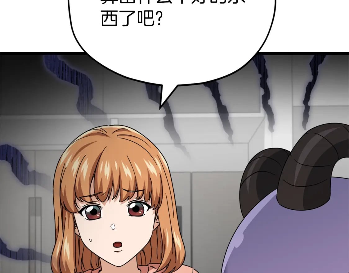 第116话 龙龙闯祸209