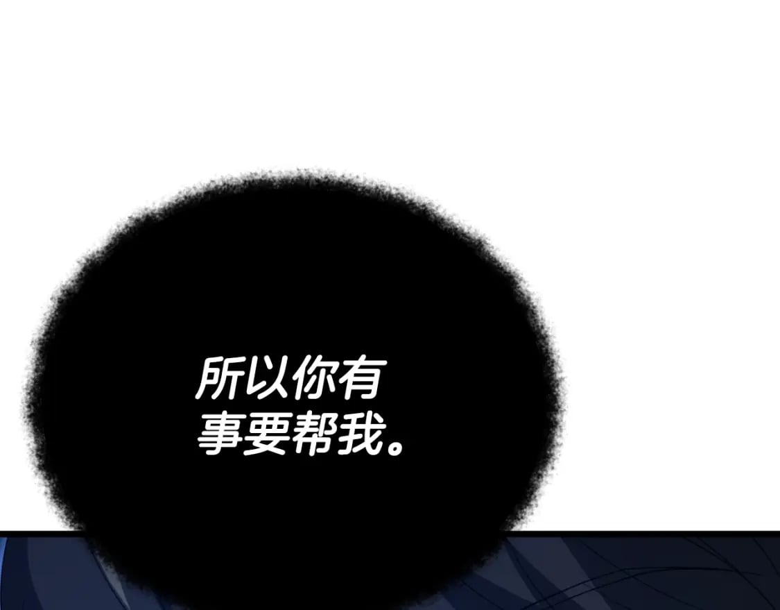 第135话 龙龙鲫鱼饼242