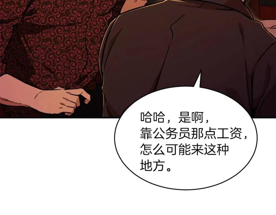 第37话 把酒喝了59