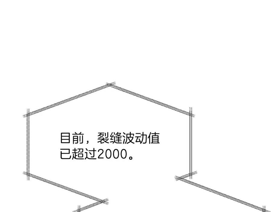 第47话 超大裂缝158
