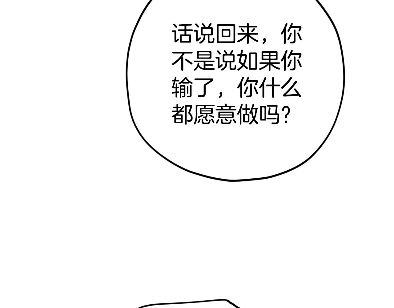 第79话 奇怪的误会33