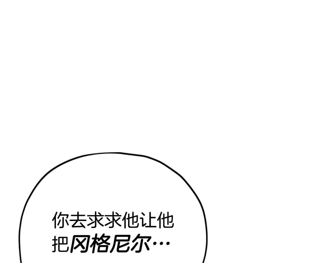 第139话 吵架7