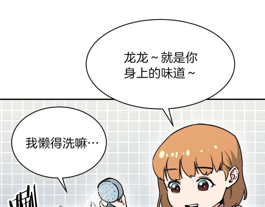 第45话 街头挑战3