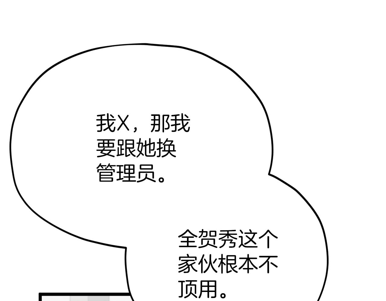第95话 8000岁的小龙龙139
