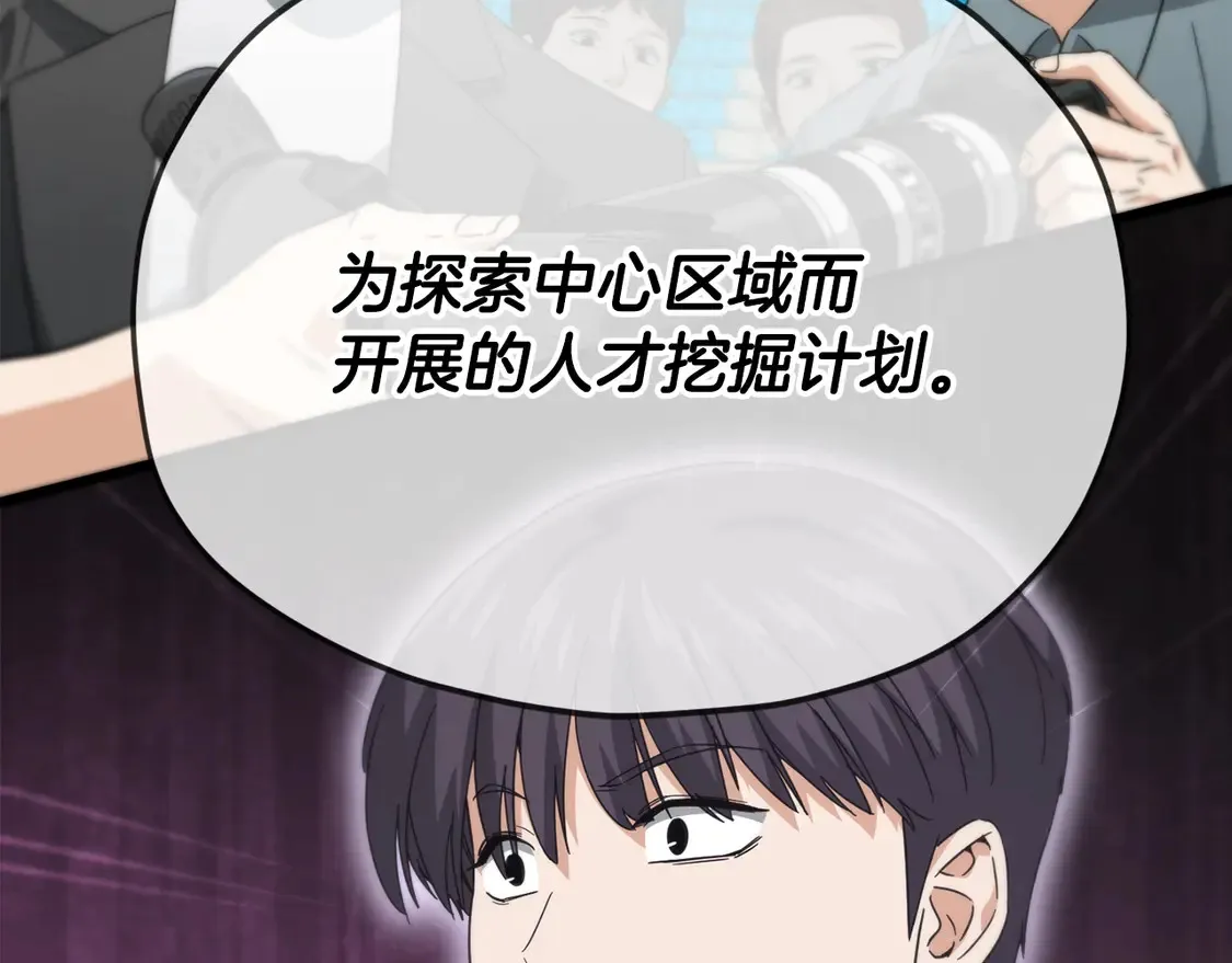 第153话 星星的升华31