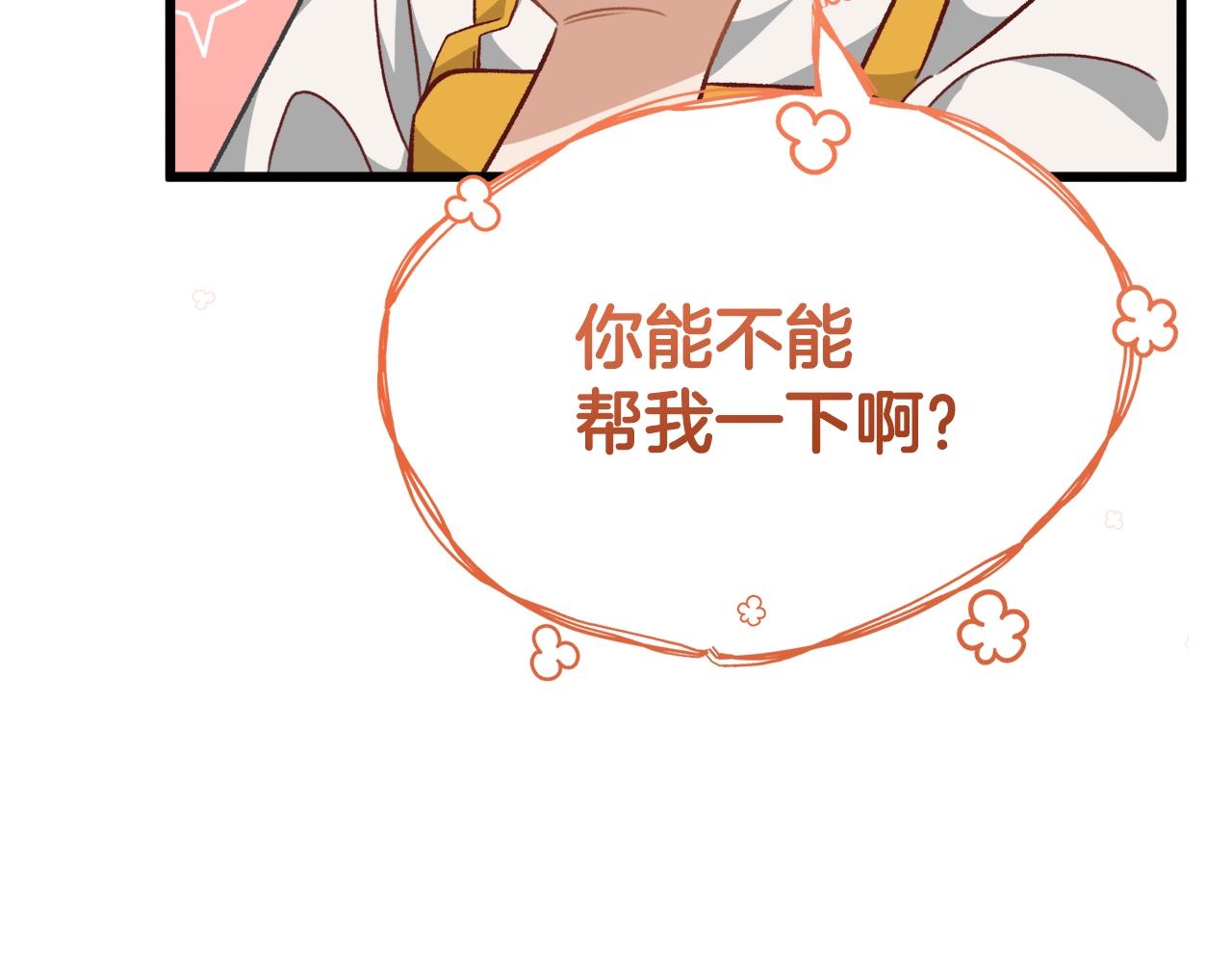 第79话 奇怪的误会65