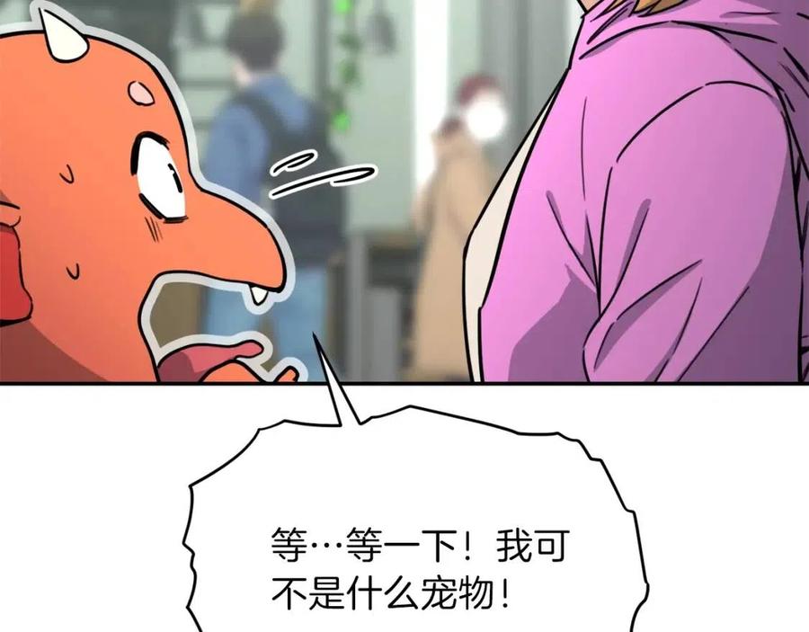 第45话 街头挑战110