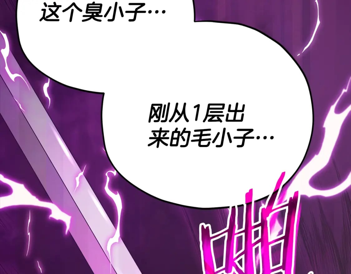 第124话 生命之树130