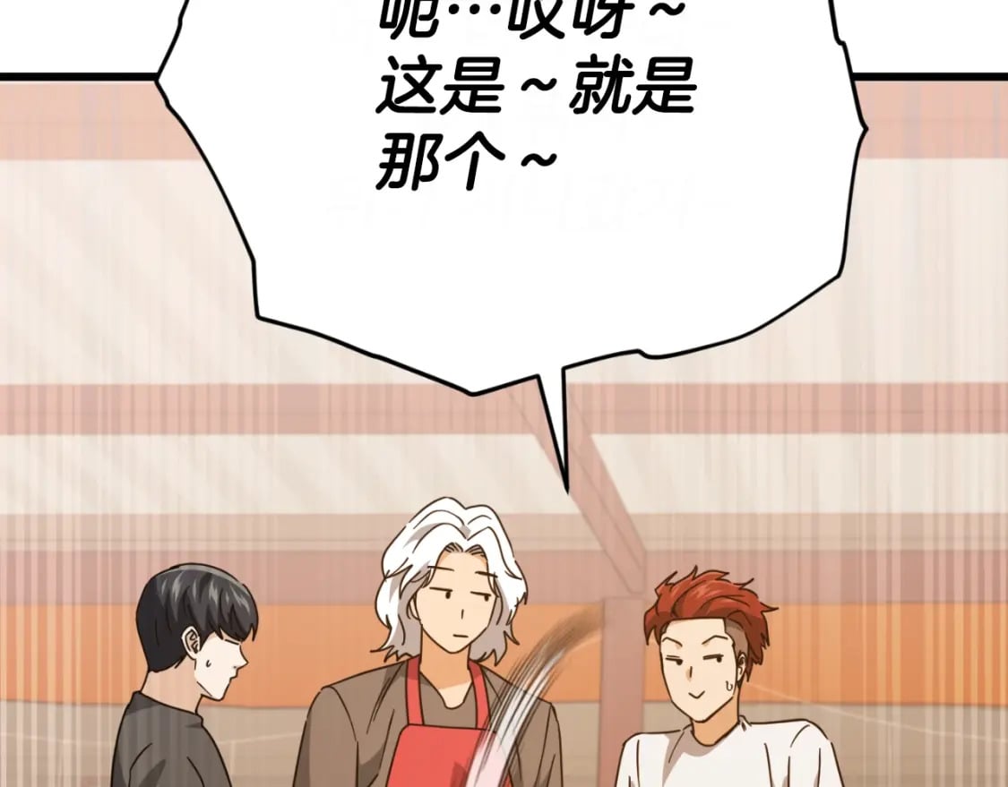 第145话 检讨书207