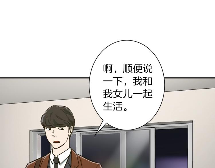 第7话 拔刀吧！女人！23