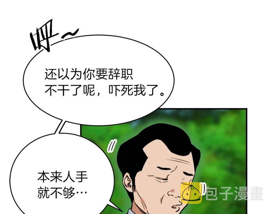 第34话 降伏恶龙175