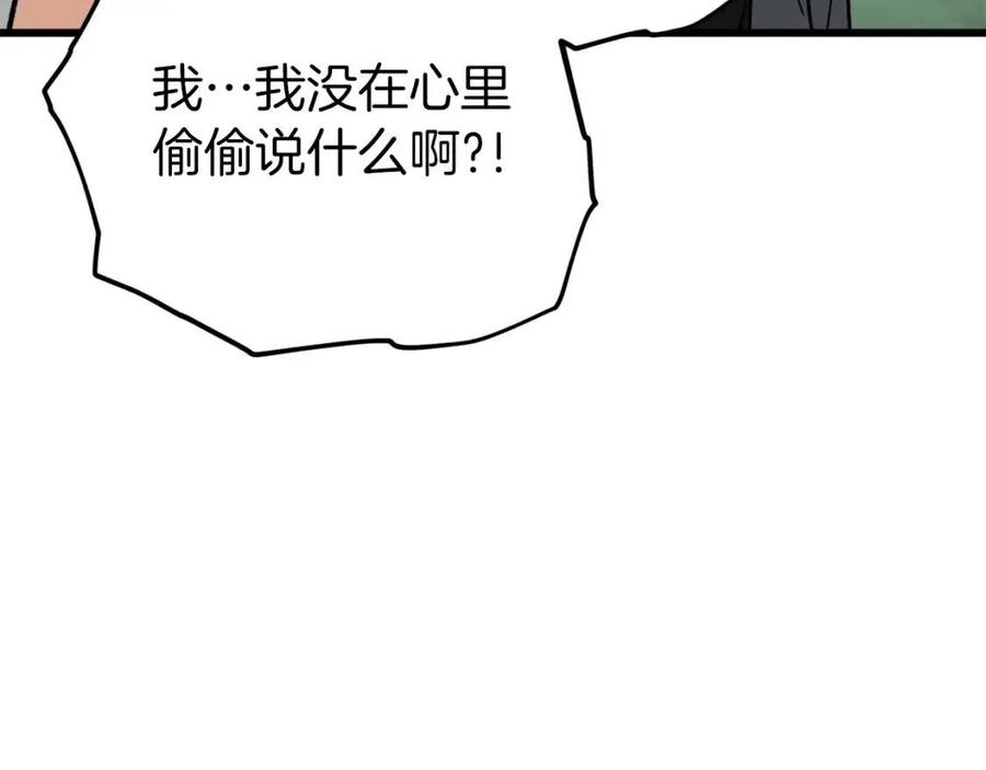 第66话 极度危险的精灵193