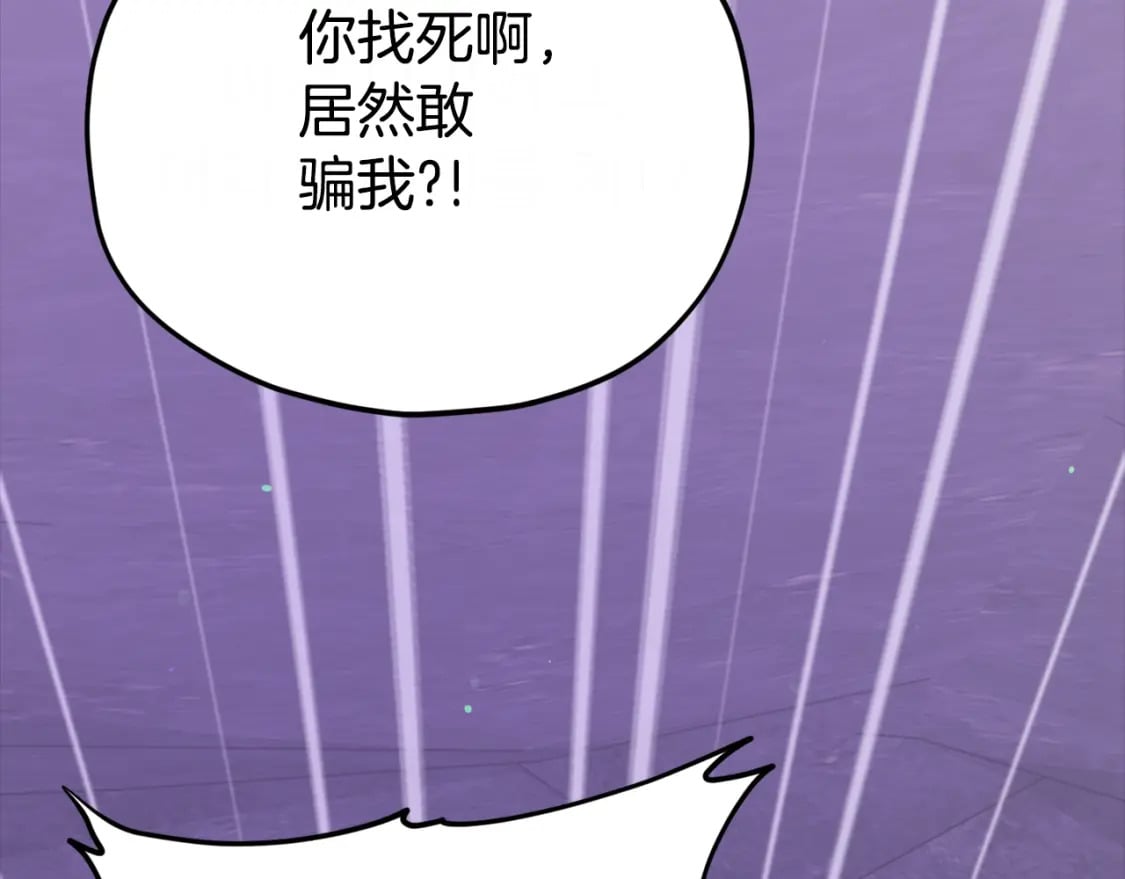 第125话 陷阱99