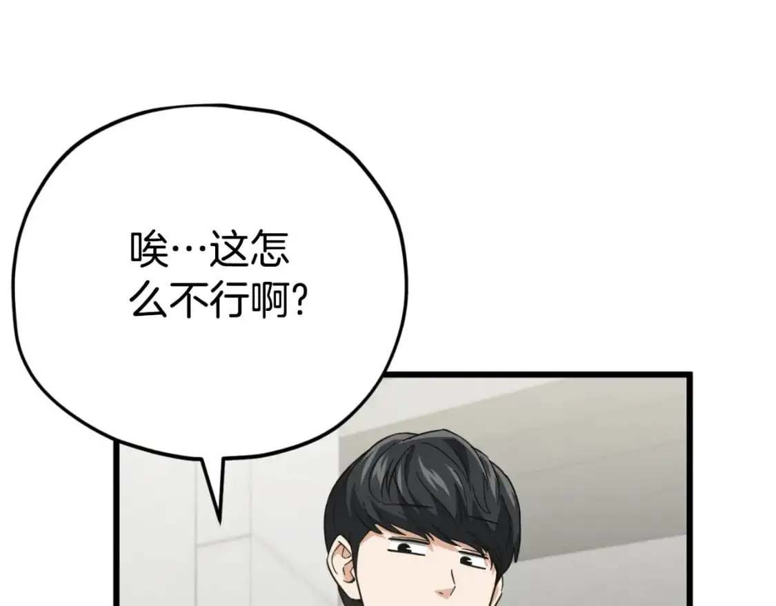 第146话 约会149