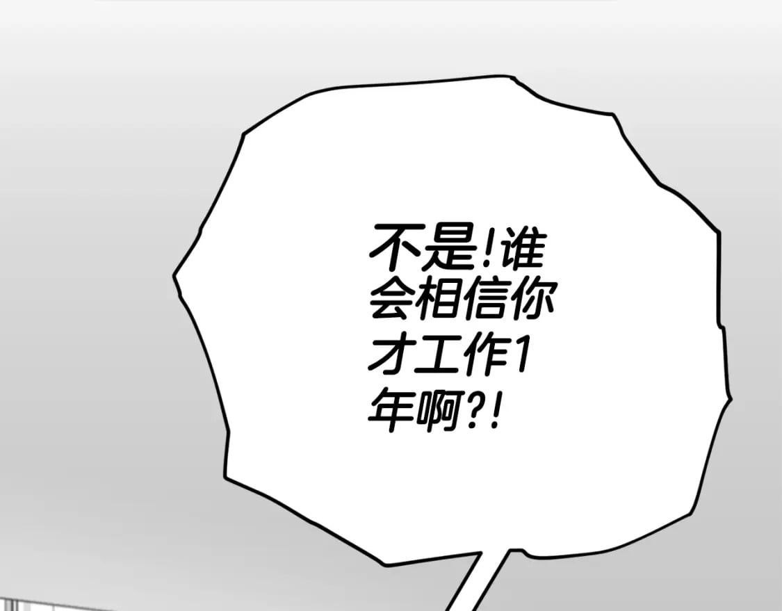 第115话 利益之争23