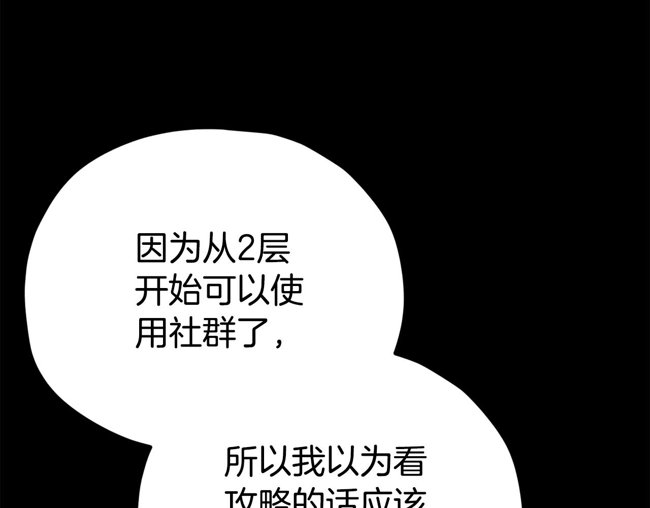 第108话 深夜遛龙60