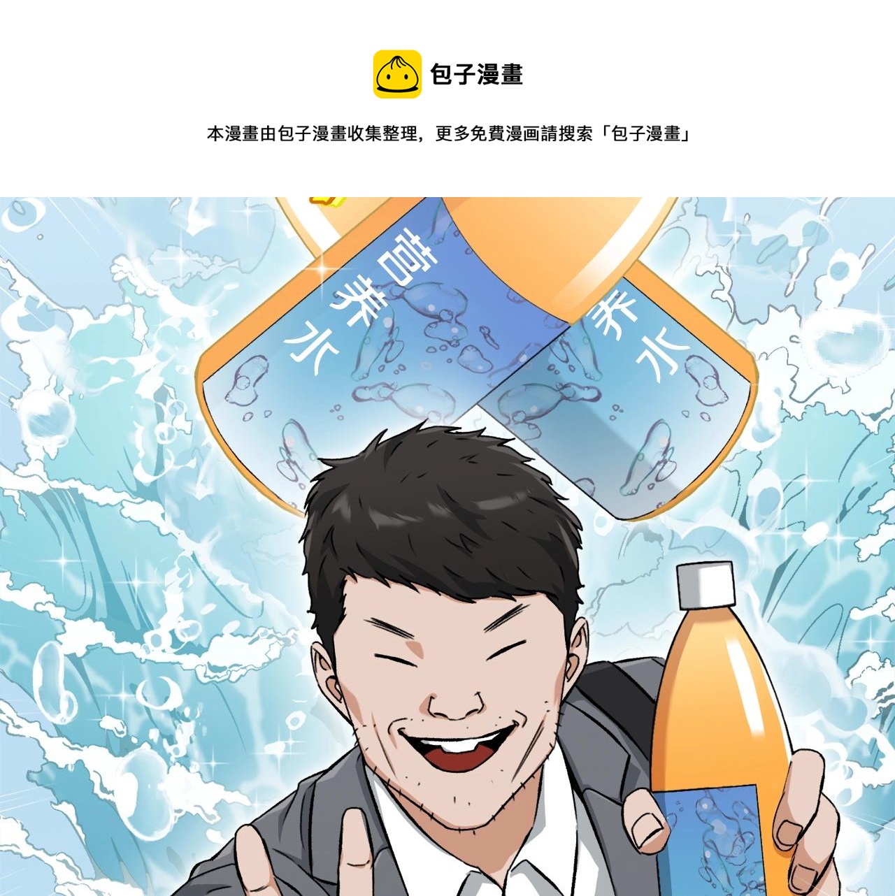 第70话 超越一切的强者124