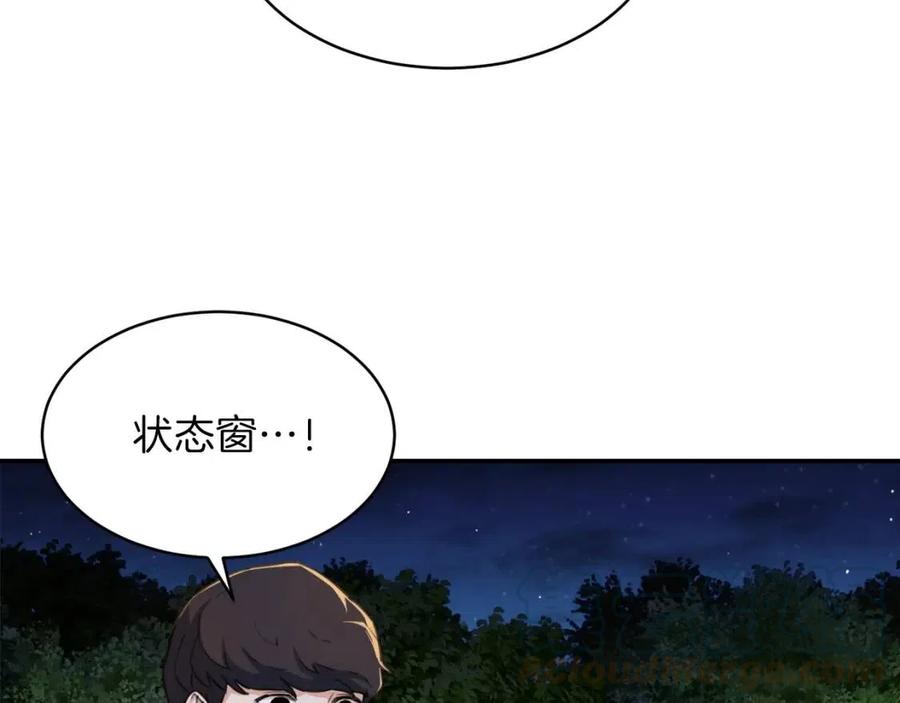 第31话 公园影帝44