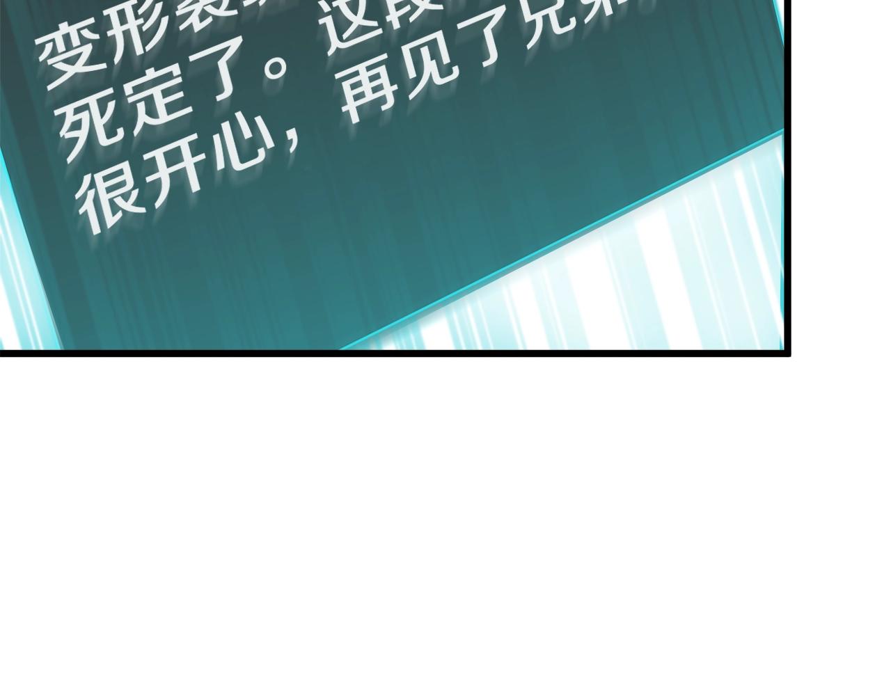 第86话 沉睡森林88