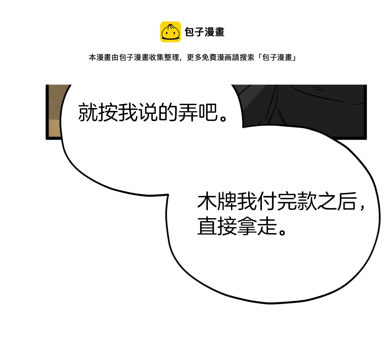 第68话 诸葛幻影阵100