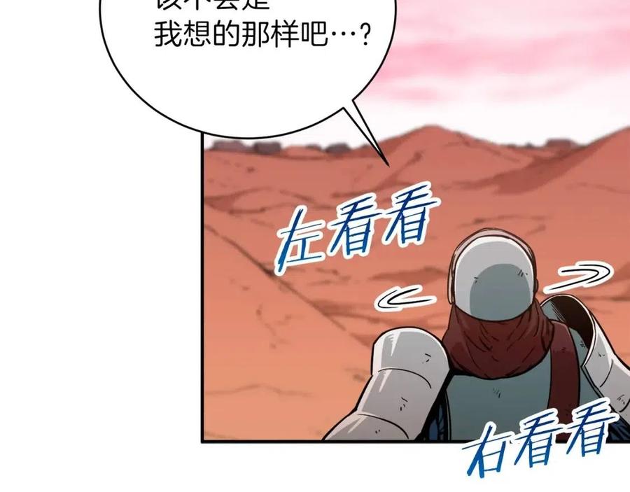 第21话 怎能伤害主人呢！39