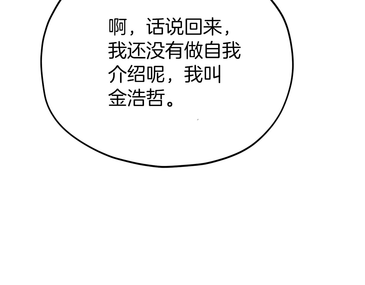 第94话 龙界戏精213