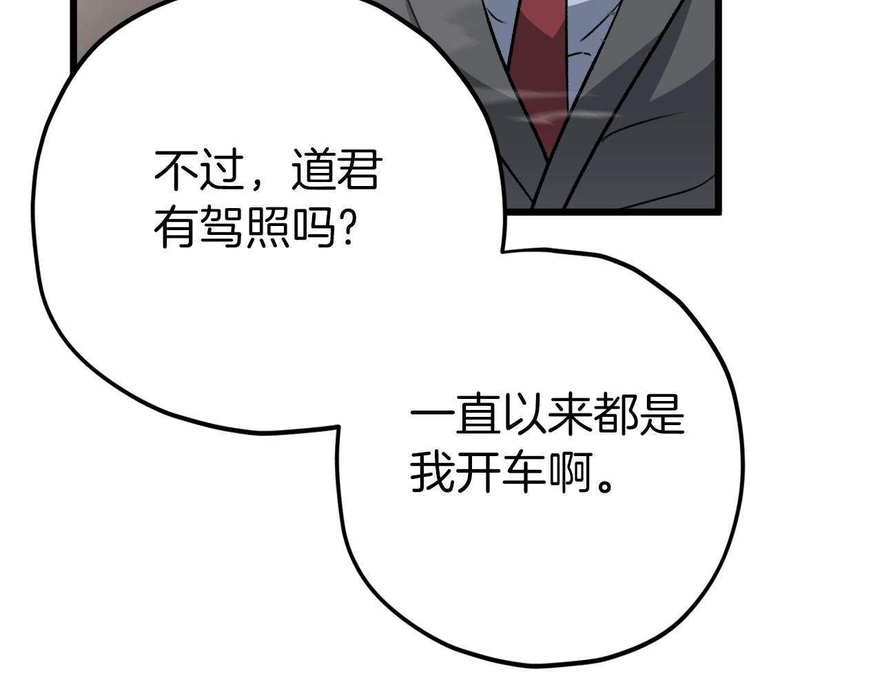 第73话 侄女的道歉159