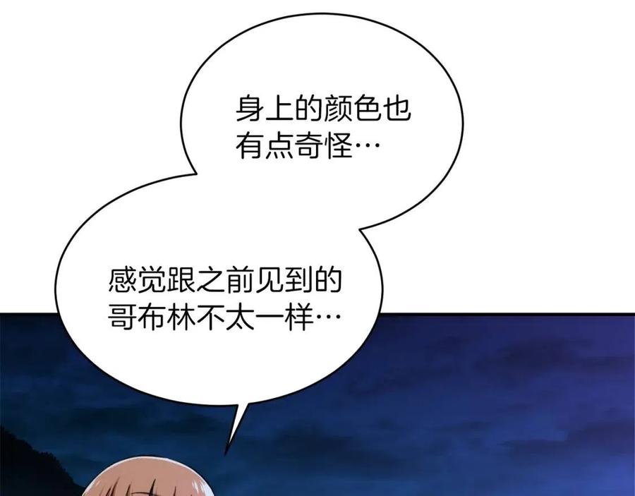 第32话 随机难度裂缝！！！108