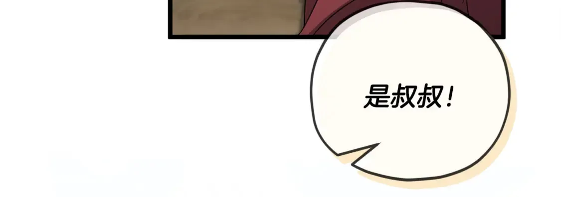 第157话 愤怒的星星8