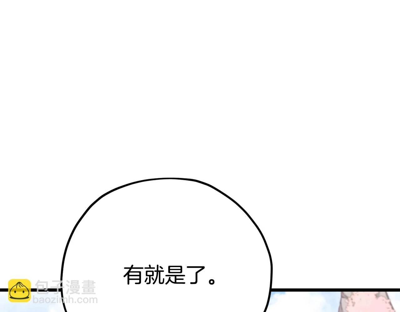 第111话 跑腿任务140