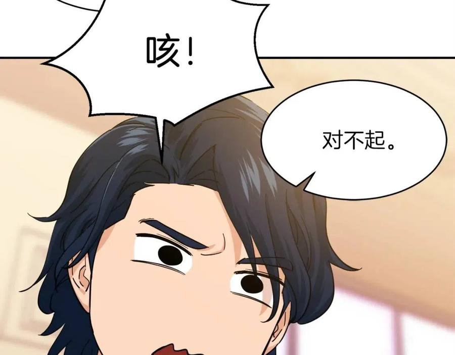 第29话 等级测试87