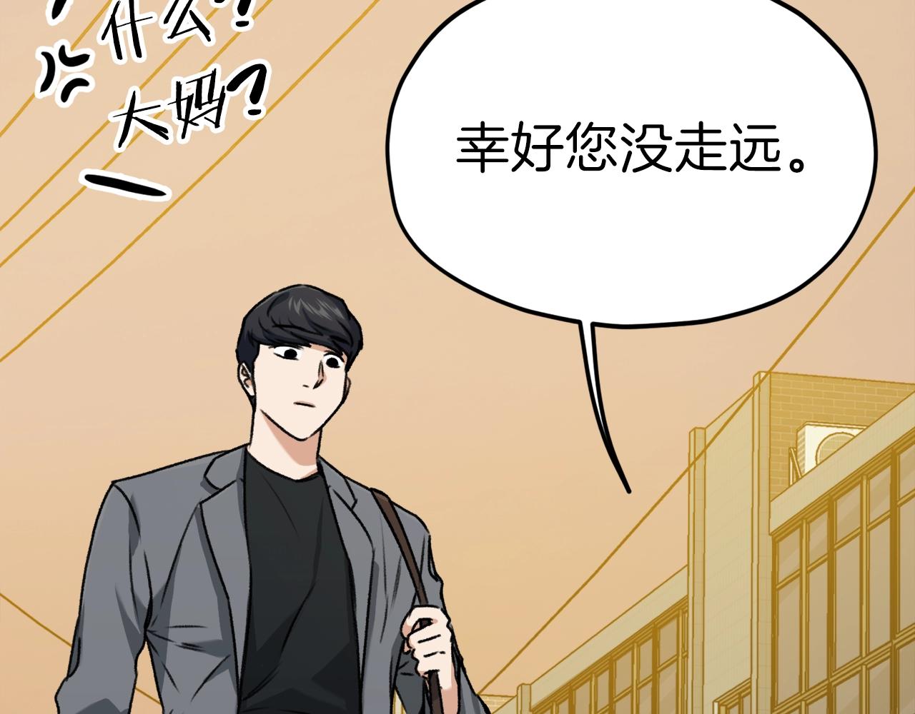 第63话 心界的遗物194