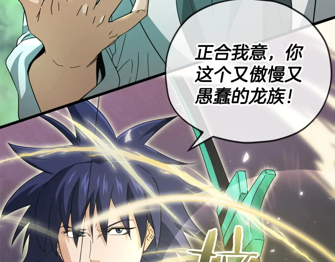 第151话 冤家路窄85