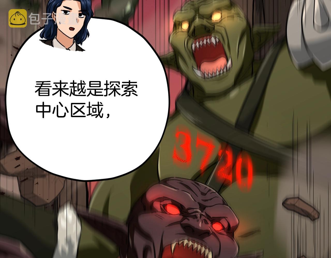 第76话 奇怪的误会17
