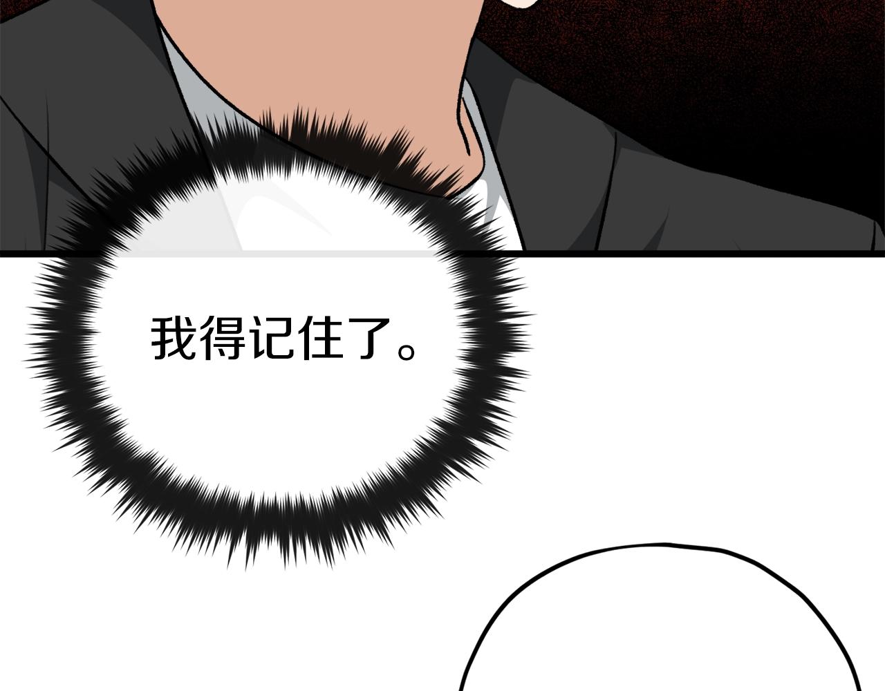 第81话 状态窗蛇72