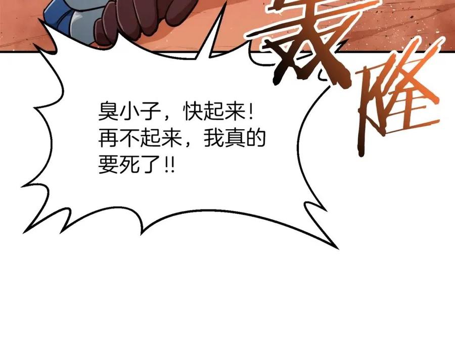 第24话 技能：君主！51