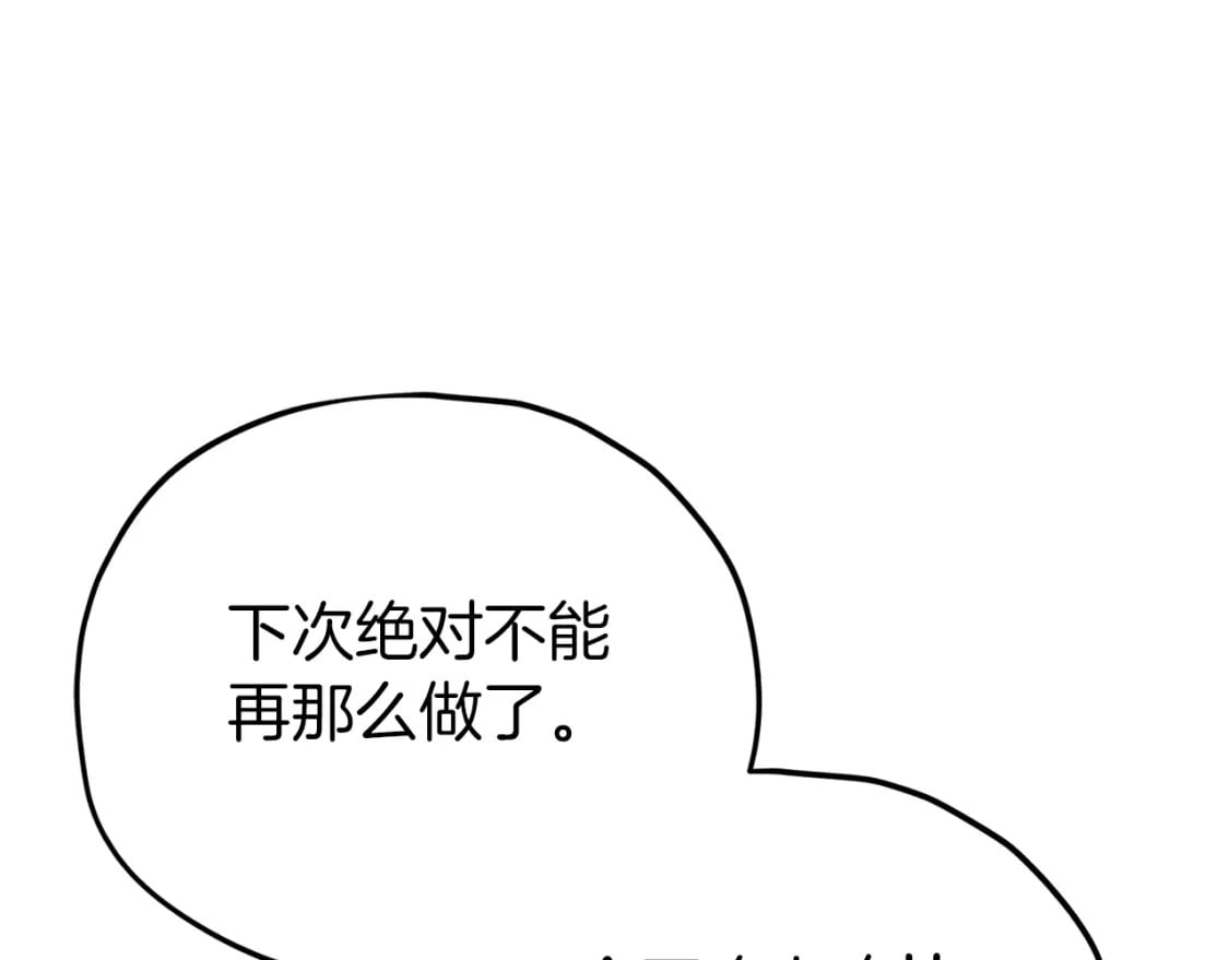 第116话 龙龙闯祸131