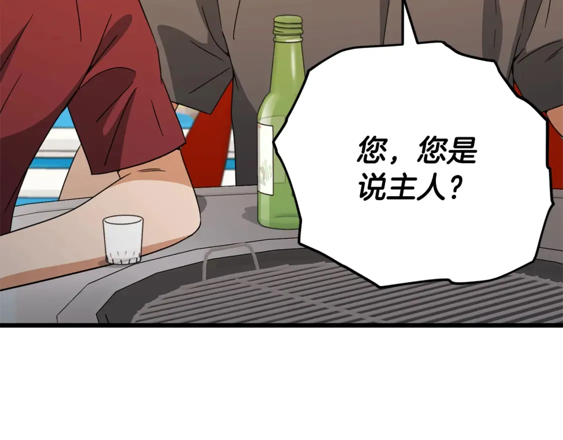 第159话 吹牛的后果142