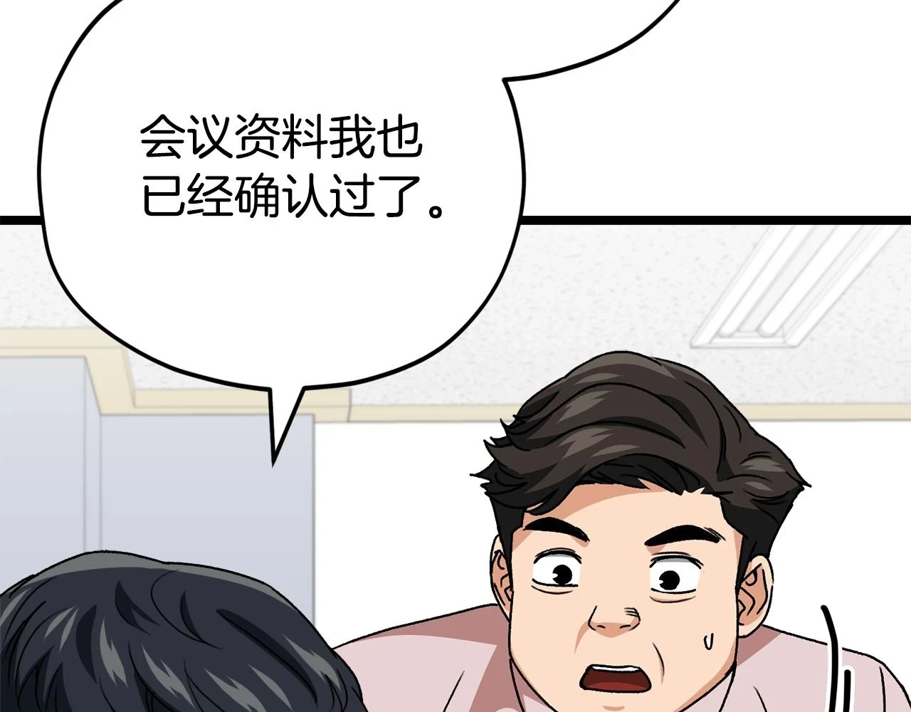 第113话 实习开始154